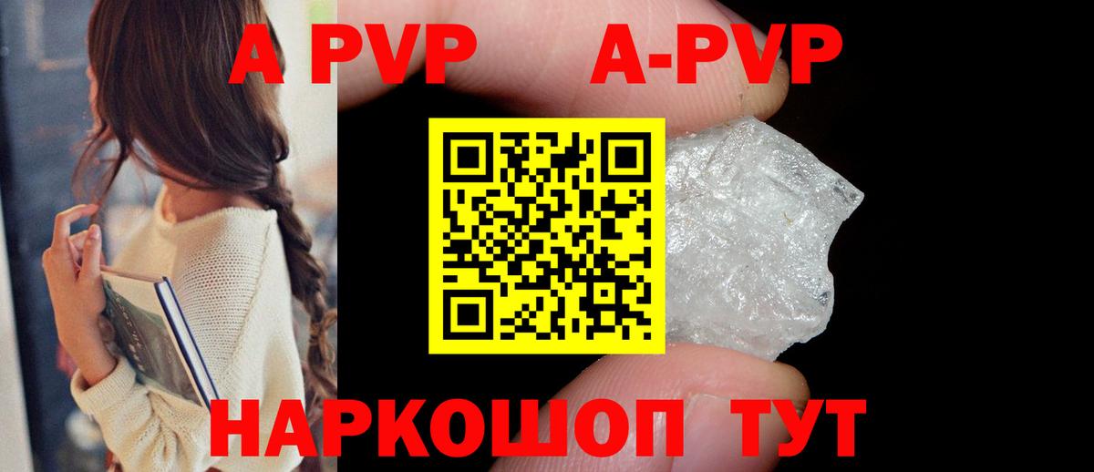 APVP СК Сертолово