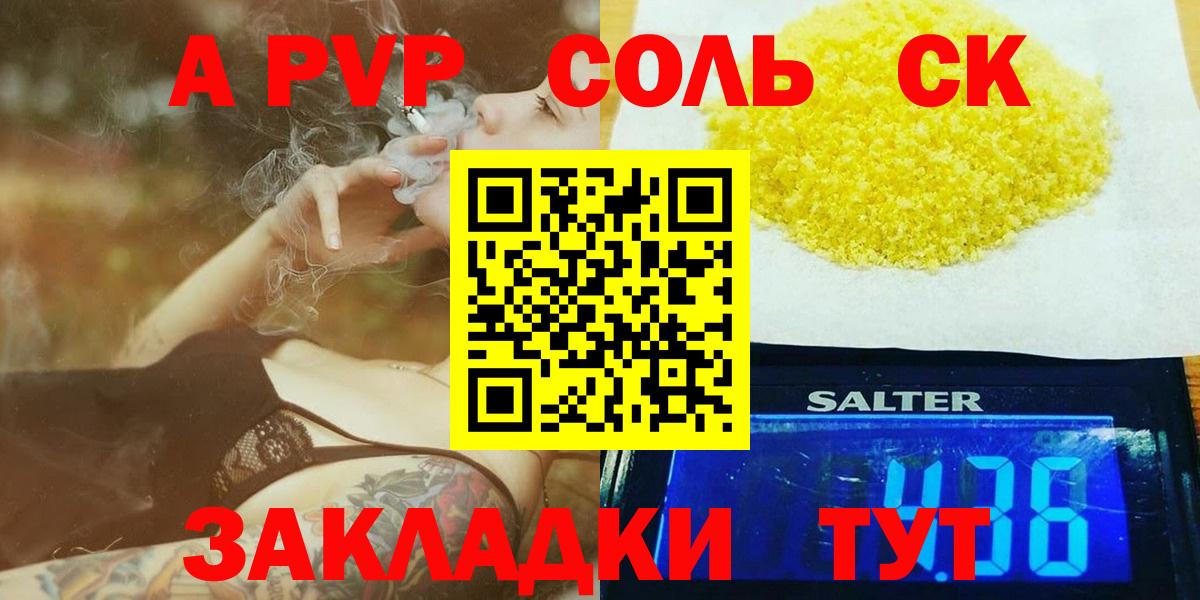 купить   Альфа ПВП мука  Вход с VPN  A-PVP VHQ  Alpha-PVP крисы CK  Сертолово 