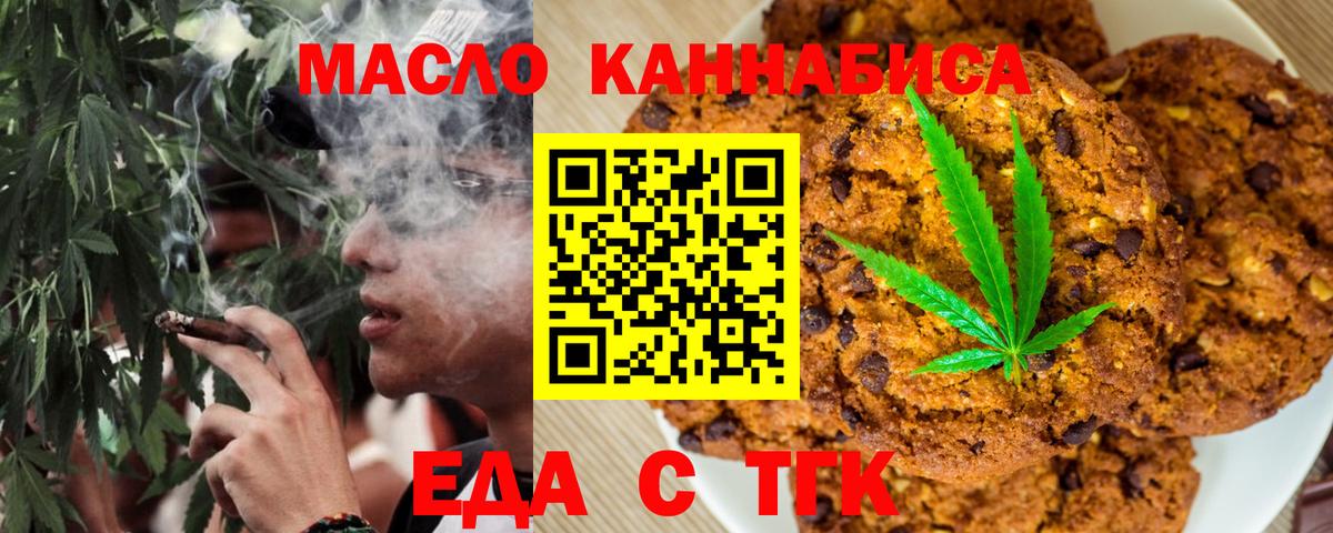 Сертолово  Еда ТГК конопля  Вход с VPN 