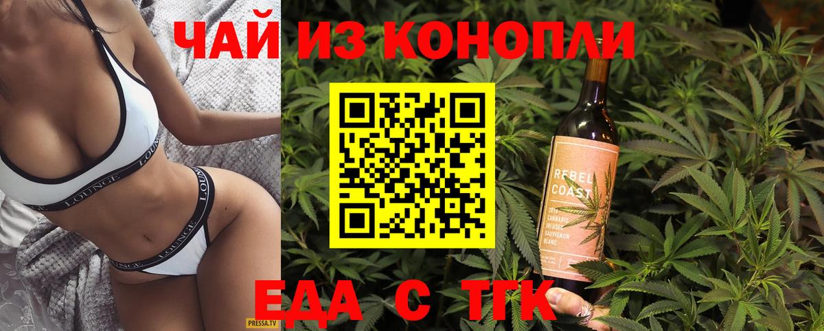Печенье с ТГК марихуана Сертолово