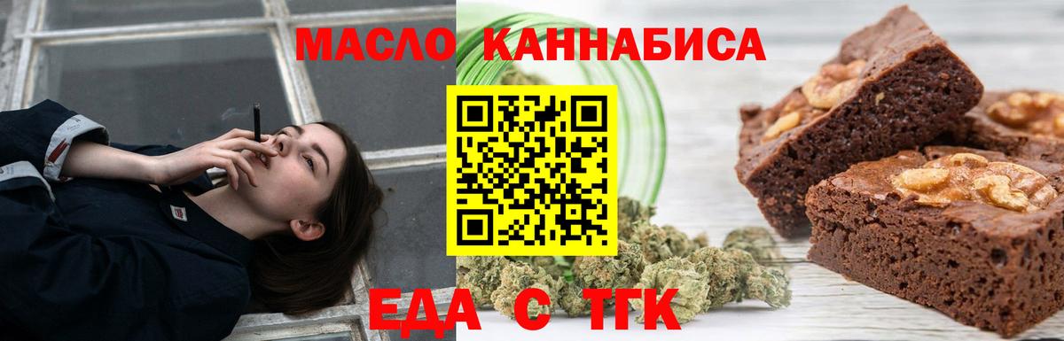 Еда ТГК марихуана  Сертолово 