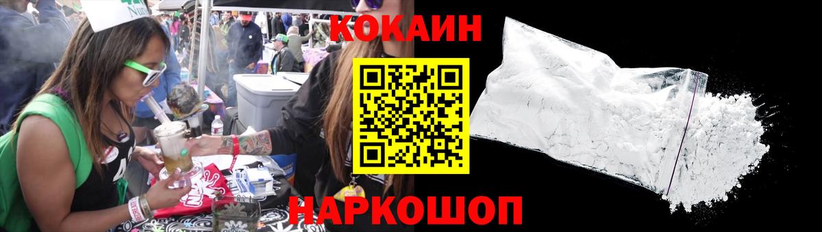Кокаин Columbia  Кокаин  Сертолово  Вход с VPN 