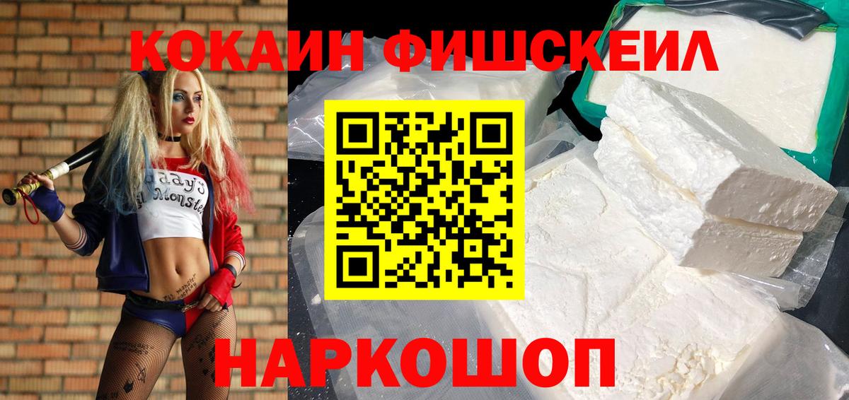Cocaine Боливия Сертолово