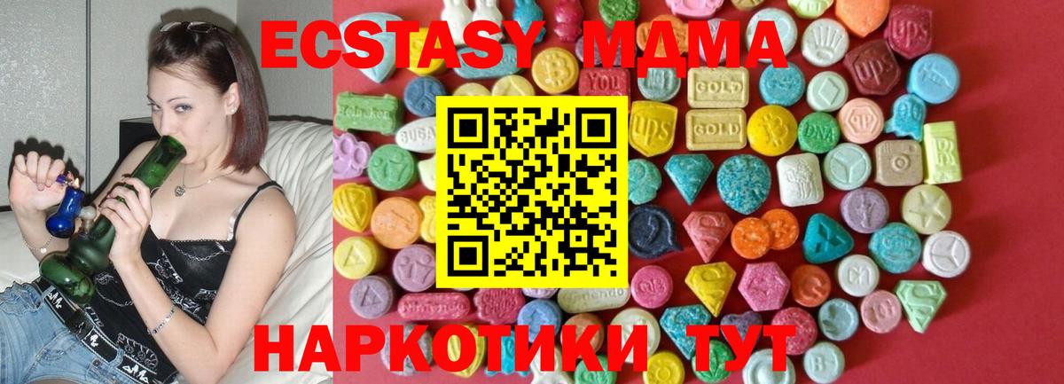 ЭКСТАЗИ Cube  блэк спрут ССЫЛКА  где купить наркоту  Сертолово  Ecstasy  Вход с VPN 