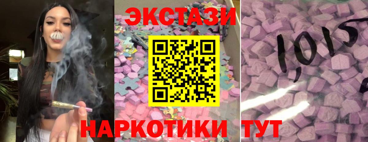 ЭКСТАЗИ таблы Сертолово