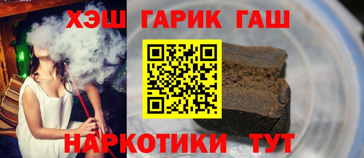 Гашиш хэш Сертолово