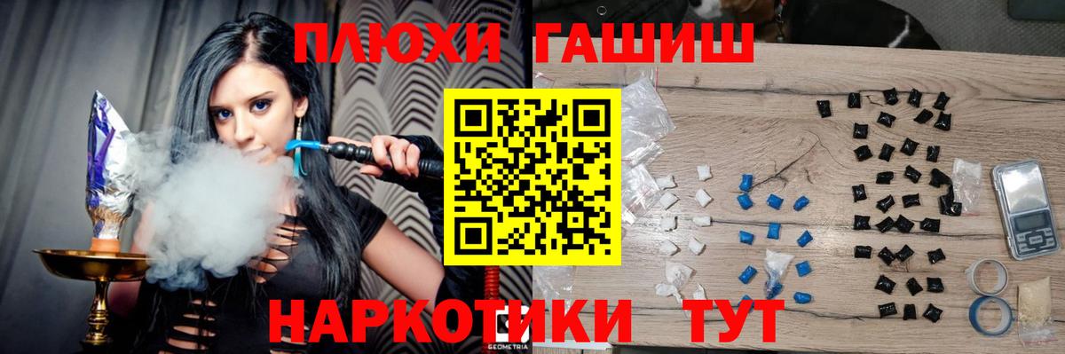 Гашиш Изолятор  Вход с VPN  Сертолово  ГАШ убойный 