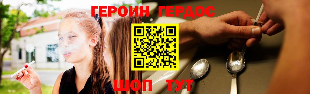 Сертолово  ГЕРОИН Heroin  Вход с VPN 