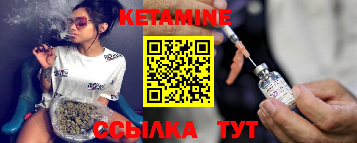 КЕТАМИН VHQ  Вход с VPN  Сертолово 