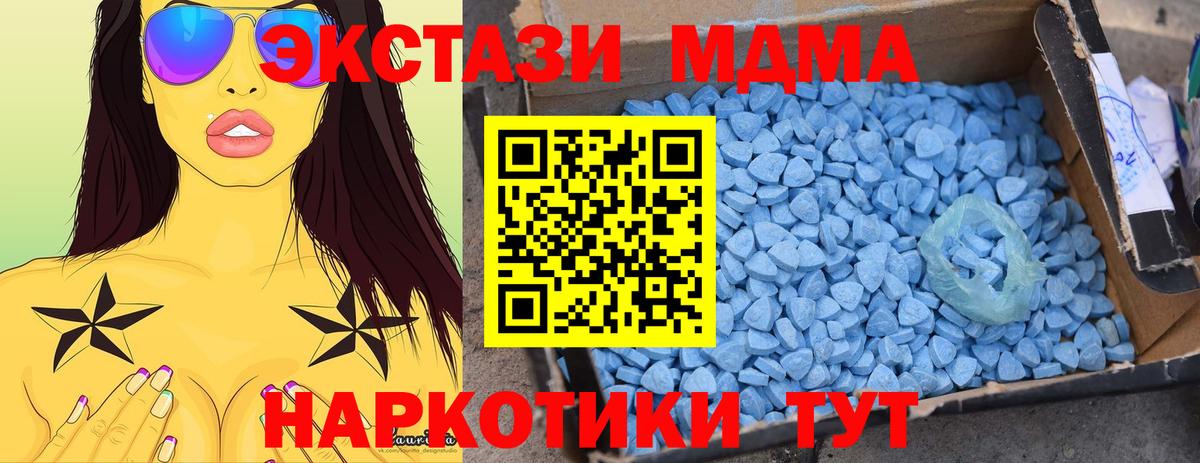 МДМА молли  MDMA кристаллы  Сертолово 