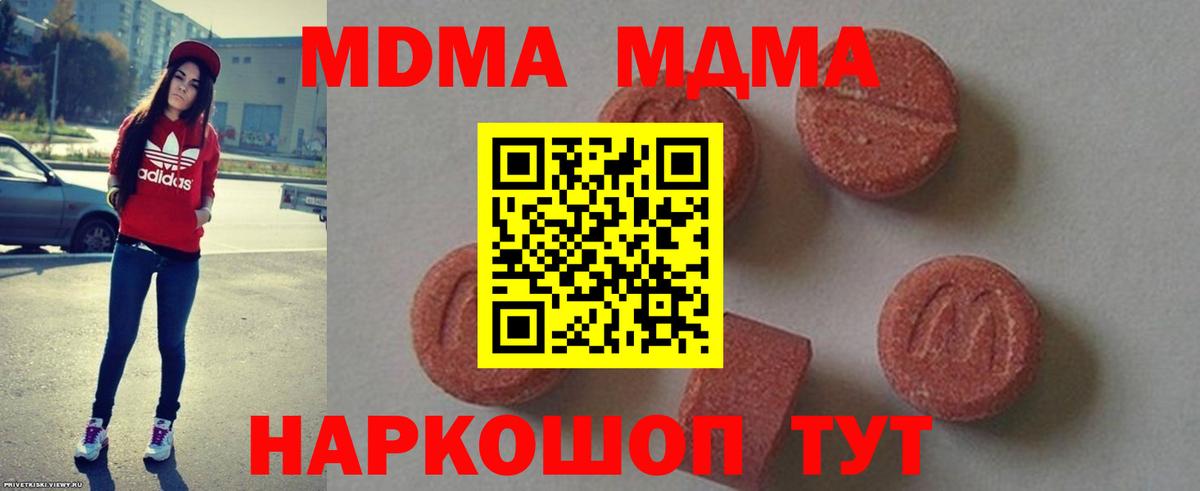 Сертолово  МДМА crystal  МДМА Molly  MDMA  Вход с VPN 