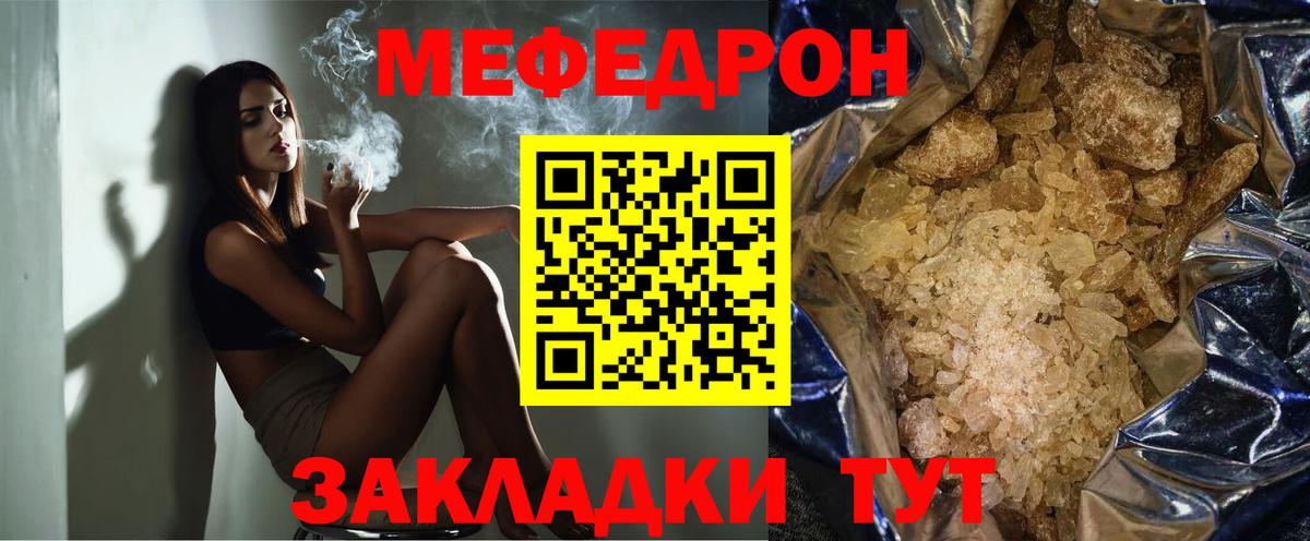 МЕФ  МЕФ мука  Вход с VPN    ONION  Сертолово 