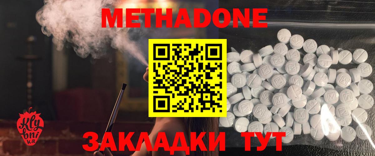 Сертолово  Метадон methadone  Вход с VPN 