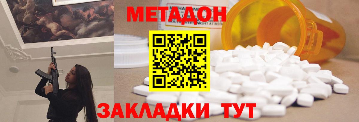Метадон белоснежный Сертолово