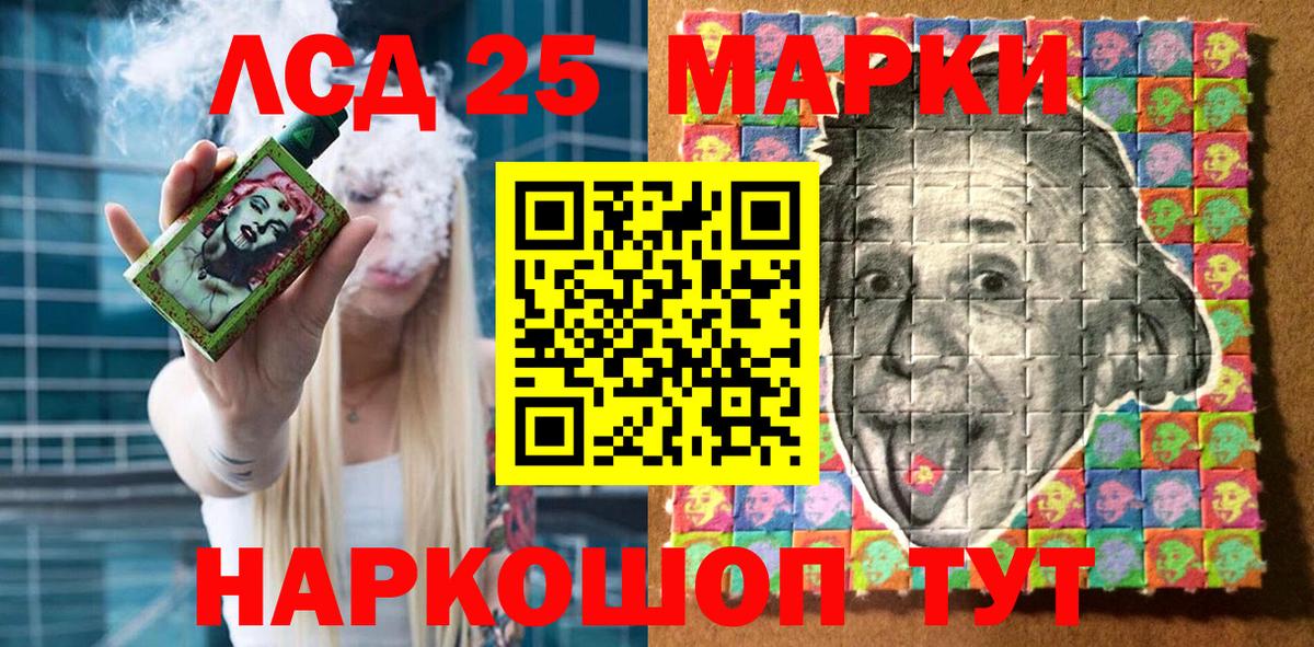 Наркотические марки 1500мкг Сертолово